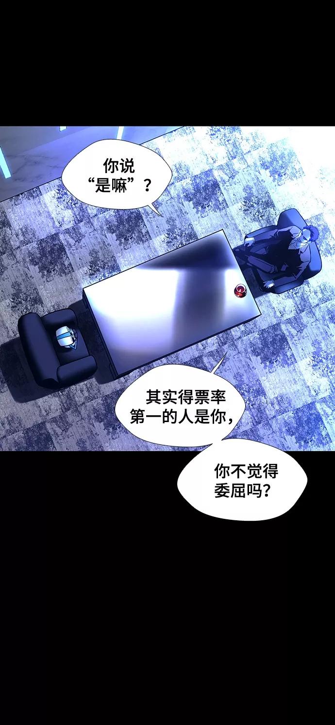 《如果AI统治世界》[第8话] 最好的朋友 6 第42页