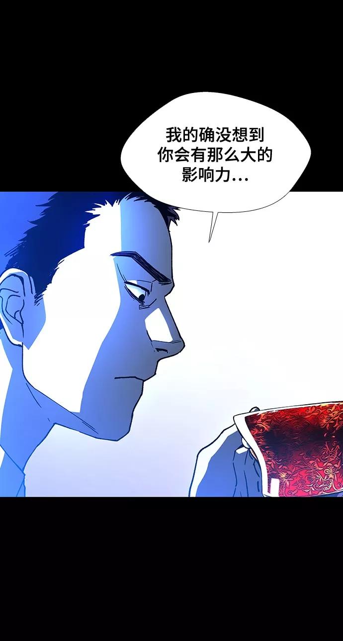 《如果AI统治世界》[第8话] 最好的朋友 6 第40页