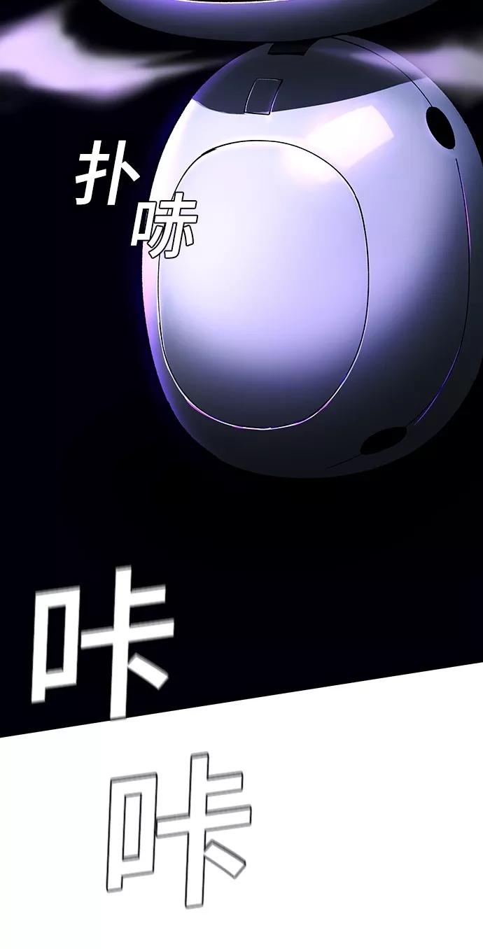 《如果AI统治世界》[第8话] 最好的朋友 6 第90页