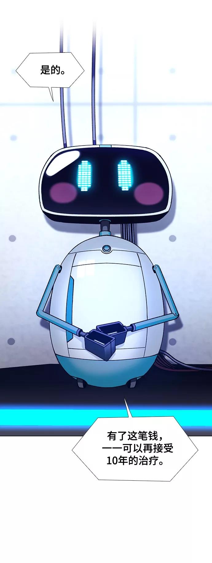 《如果AI统治世界》[第8话] 最好的朋友 6 第64页