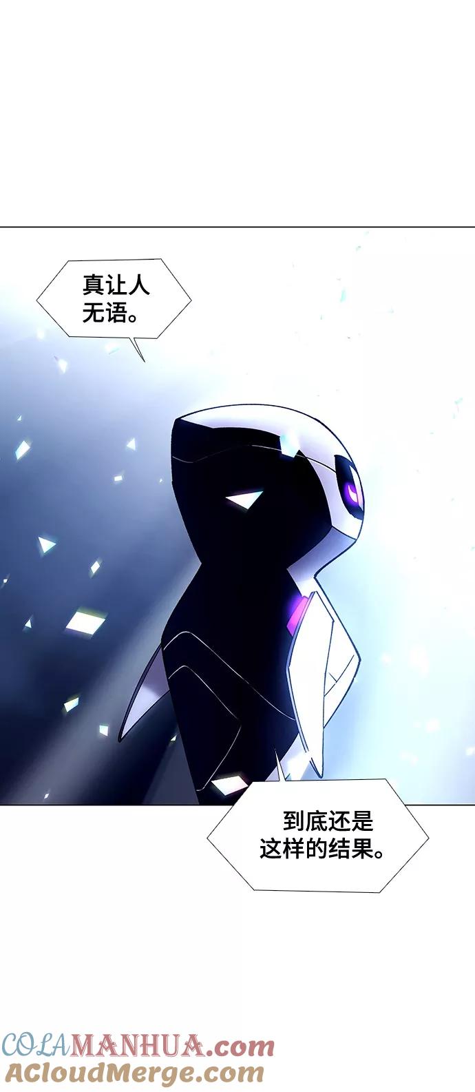 《如果AI统治世界》[第8话] 最好的朋友 6 第57页