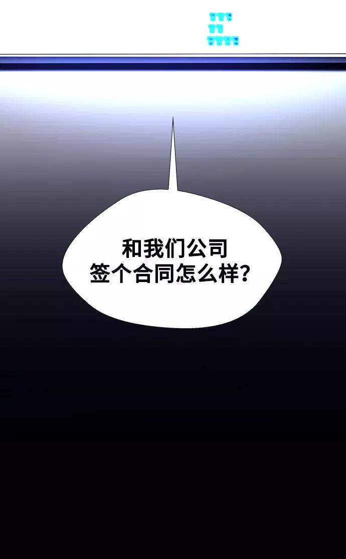 《如果AI统治世界》[第8话] 最好的朋友 6 第46页