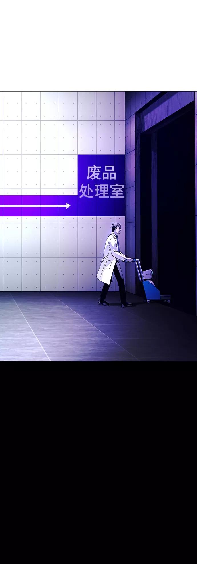 《如果AI统治世界》[第8话] 最好的朋友 6 第72页