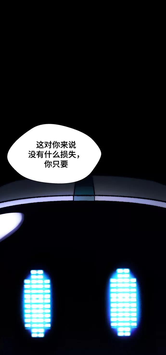 《如果AI统治世界》[第8话] 最好的朋友 6 第48页