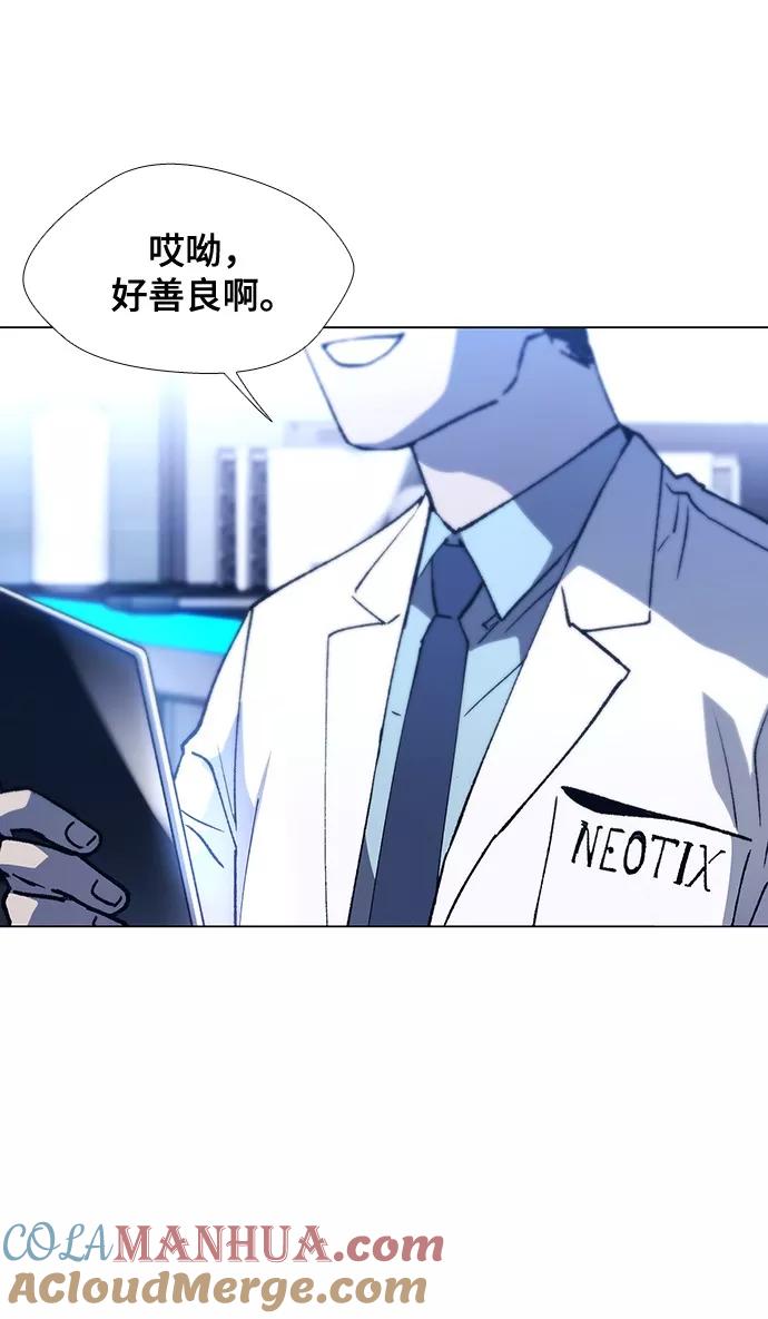 《如果AI统治世界》[第8话] 最好的朋友 6 第65页