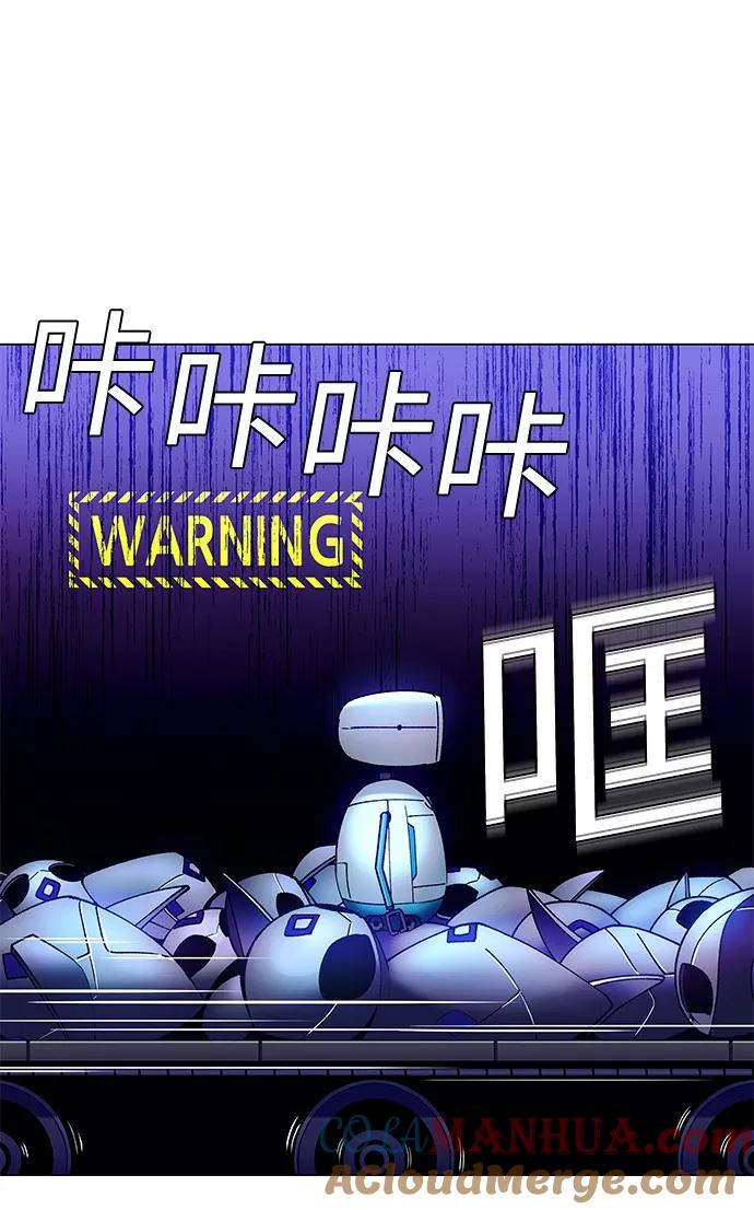 《如果AI统治世界》[第8话] 最好的朋友 6 第81页