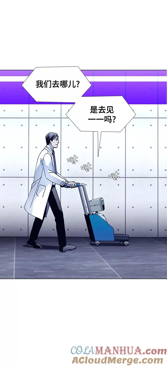 《如果AI统治世界》[第8话] 最好的朋友 6 第69页