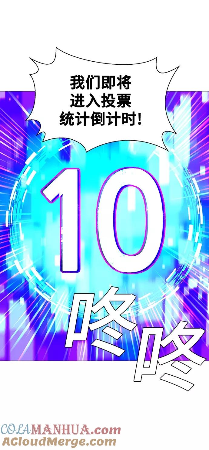 《如果AI统治世界》[第8话] 最好的朋友 6 第25页