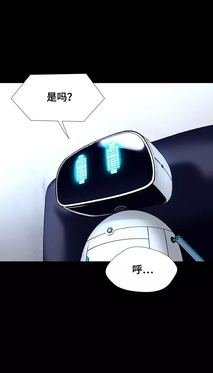 《如果AI统治世界》[第8话] 最好的朋友 6 第39页