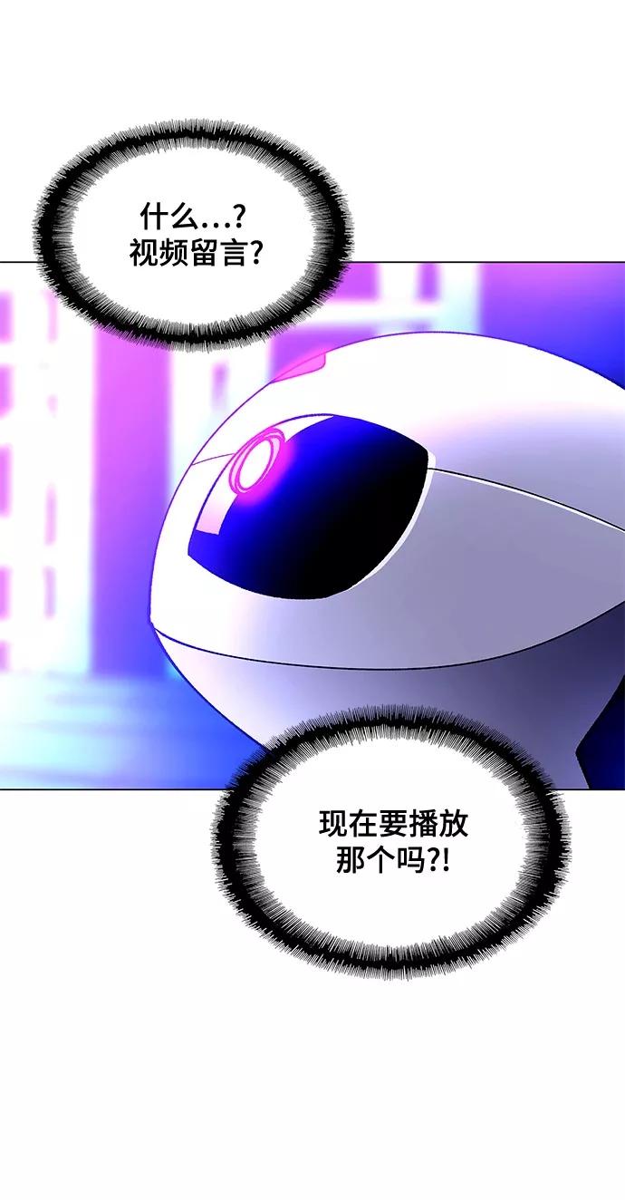 《如果AI统治世界》[第8话] 最好的朋友 6 第8页