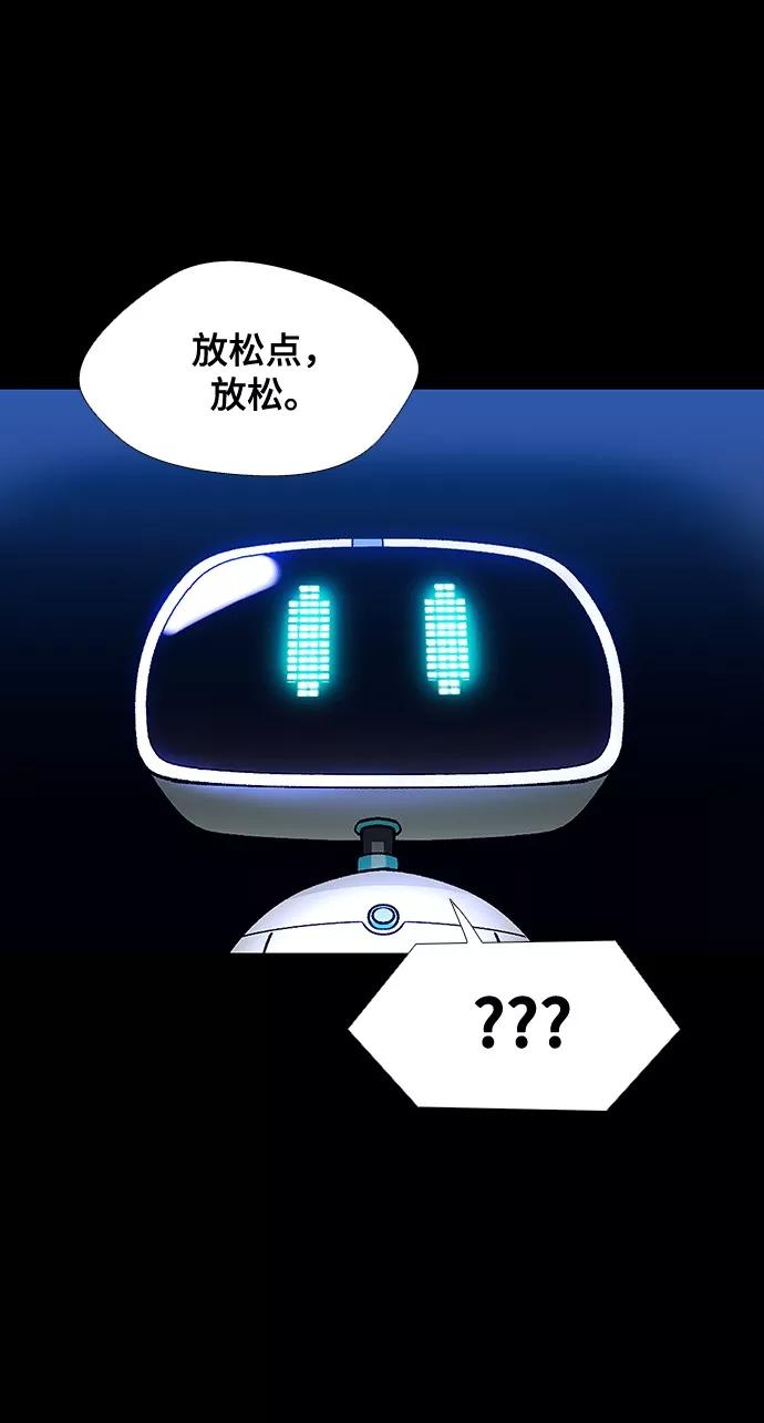 《如果AI统治世界》[第8话] 最好的朋友 6 第36页