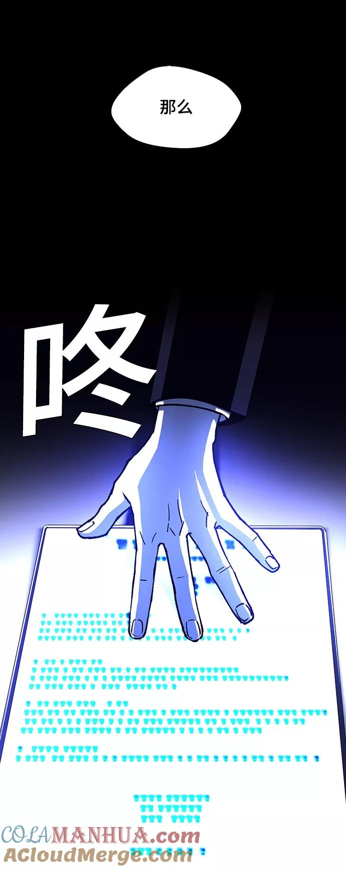 《如果AI统治世界》[第8话] 最好的朋友 6 第45页