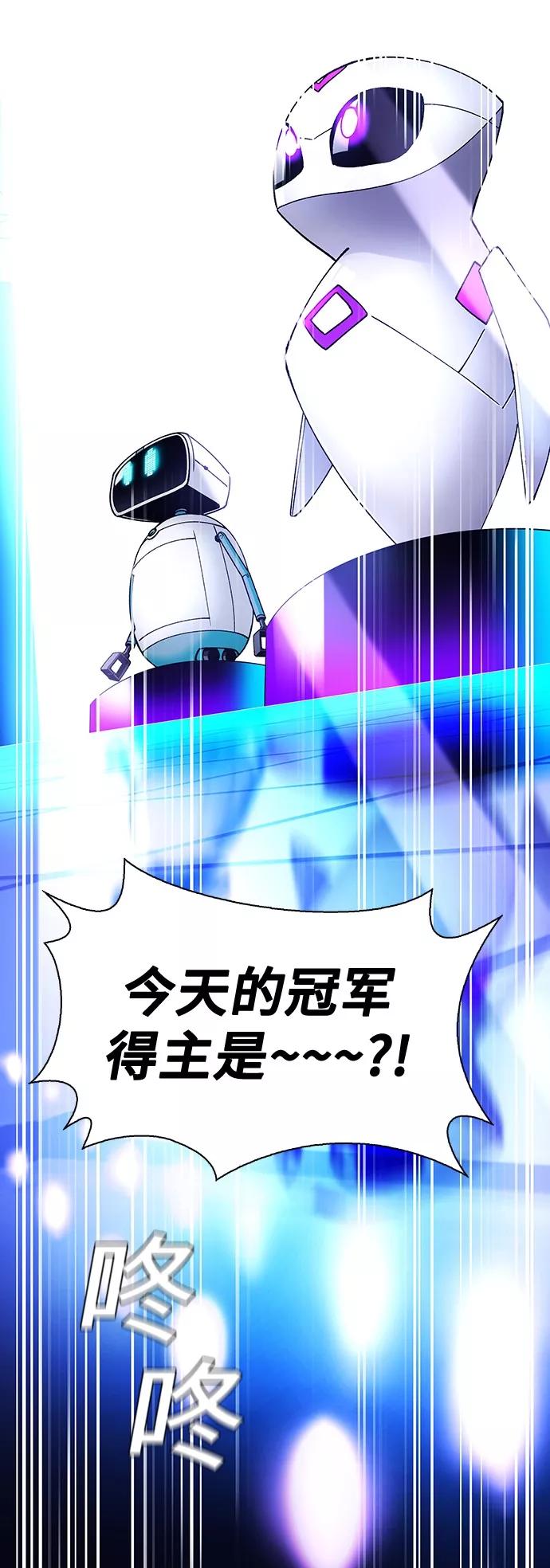 《如果AI统治世界》[第8话] 最好的朋友 6 第31页