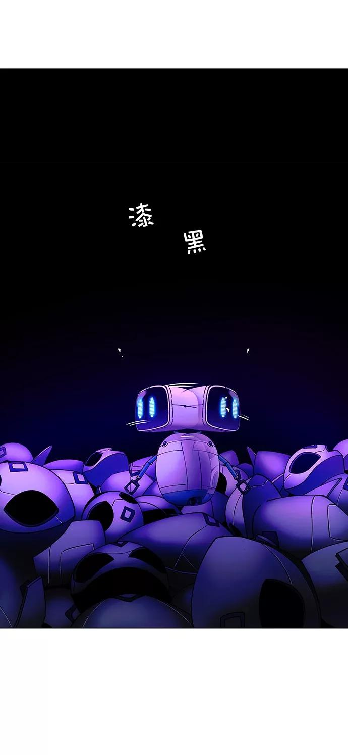 《如果AI统治世界》[第8话] 最好的朋友 6 第76页