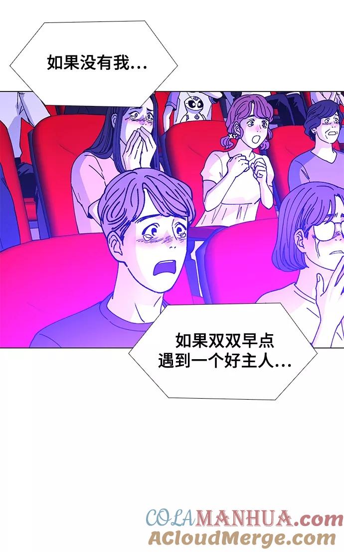 《如果AI统治世界》[第8话] 最好的朋友 6 第13页