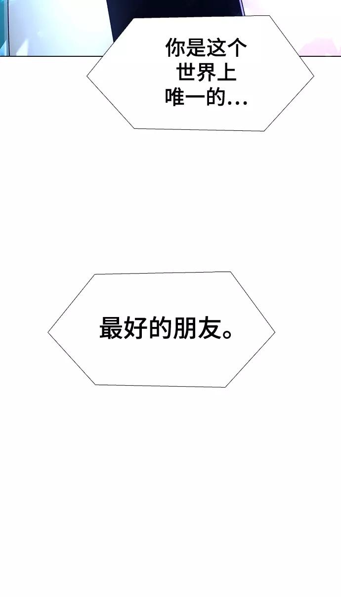 《如果AI统治世界》[第8话] 最好的朋友 6 第20页