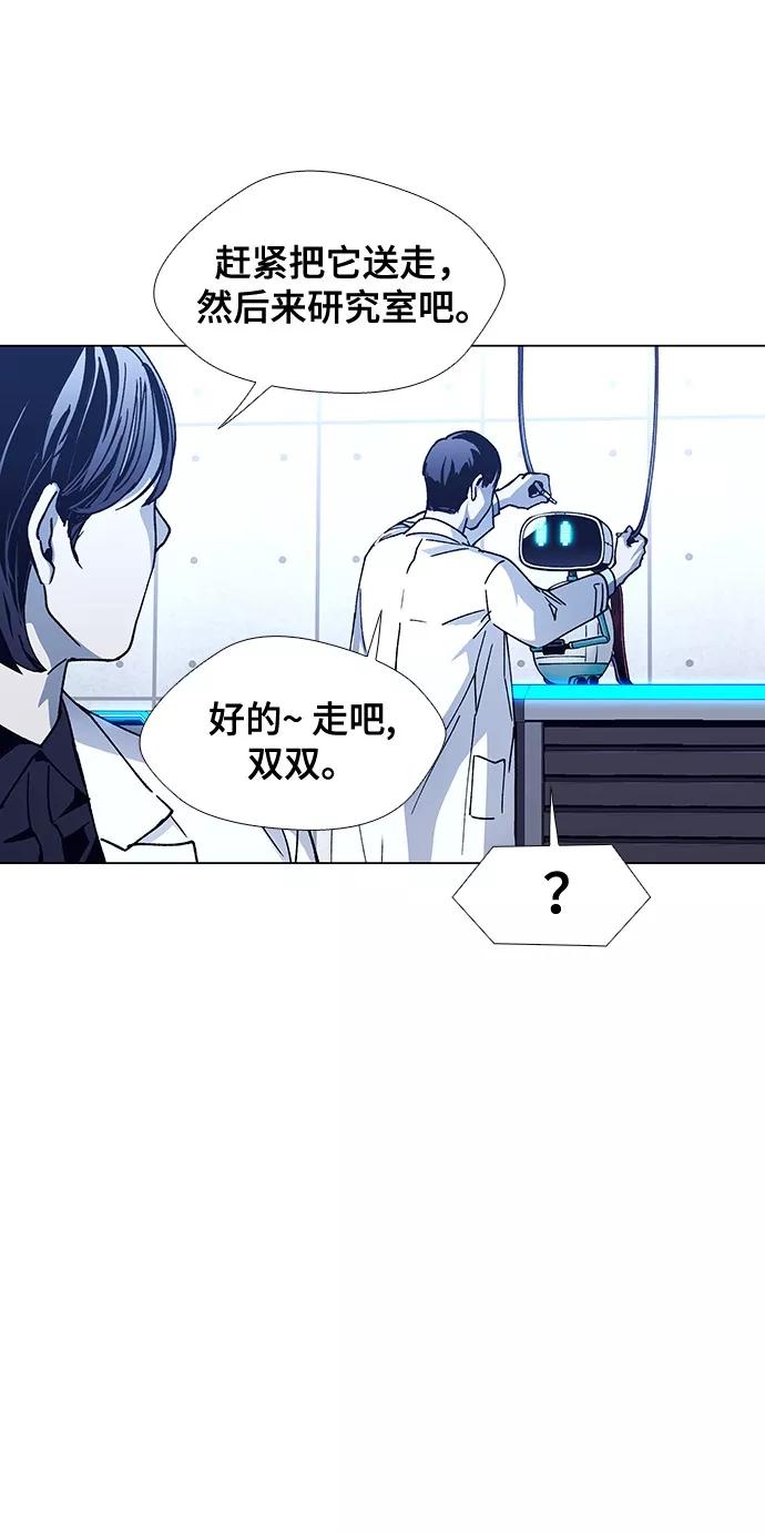 《如果AI统治世界》[第8话] 最好的朋友 6 第68页