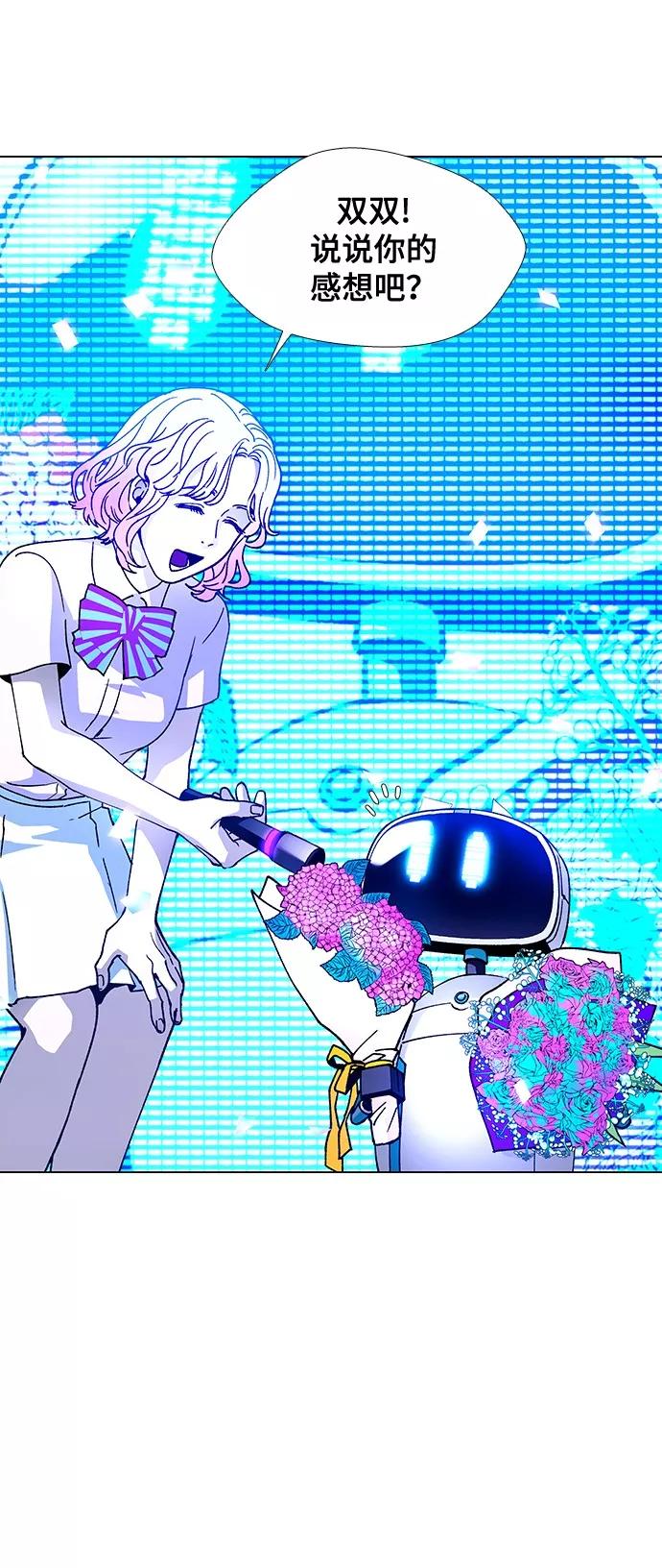 《如果AI统治世界》[第8话] 最好的朋友 6 第60页