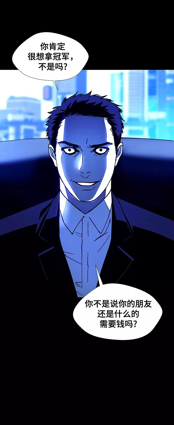 《如果AI统治世界》[第8话] 最好的朋友 6 第43页