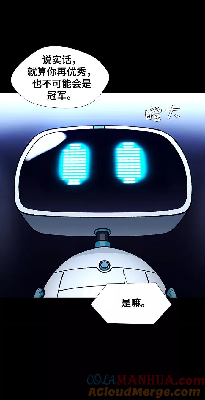《如果AI统治世界》[第8话] 最好的朋友 6 第41页