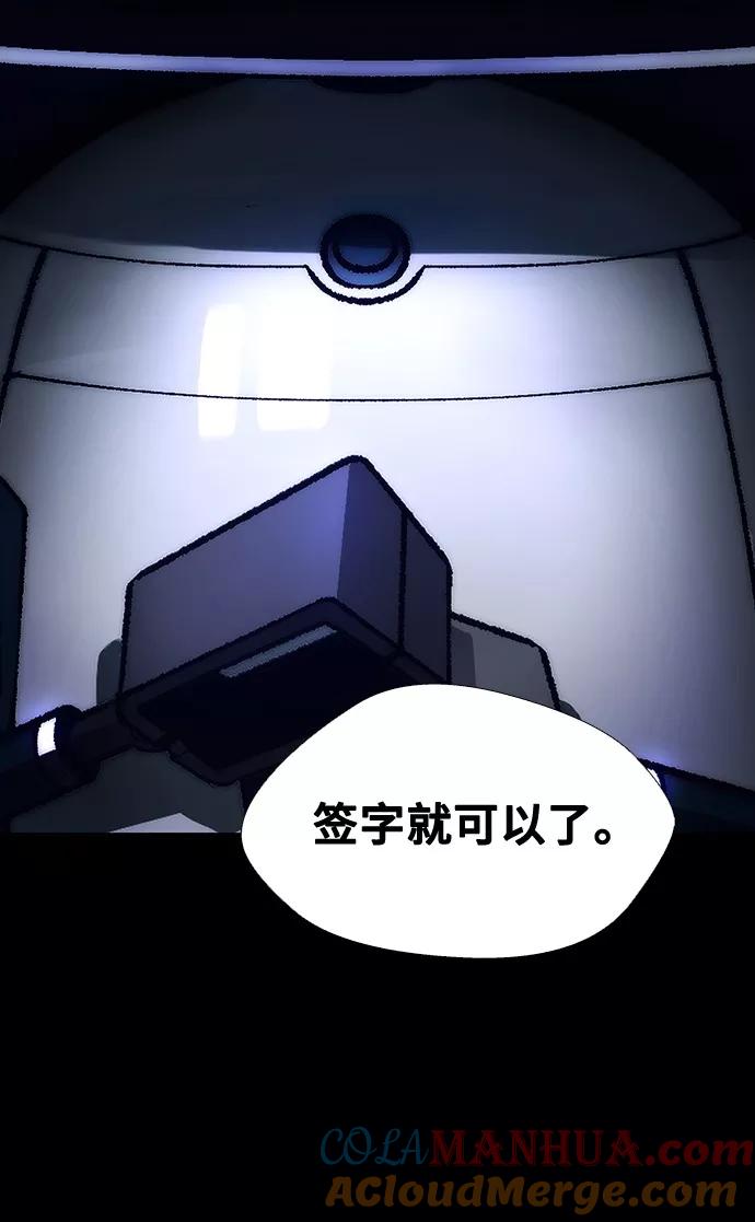 《如果AI统治世界》[第8话] 最好的朋友 6 第49页