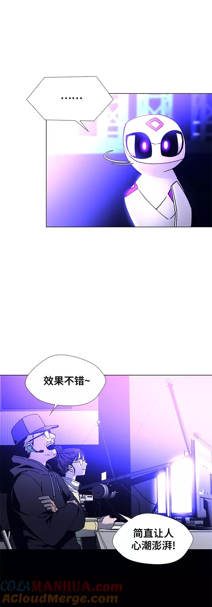 《如果AI统治世界》[第8话] 最好的朋友 6 第9页