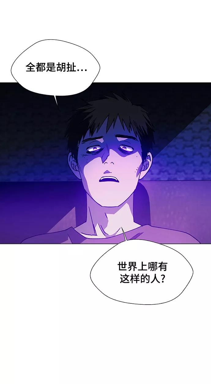 《如果AI统治世界》[第9话] 不幸的男人 1 第14页