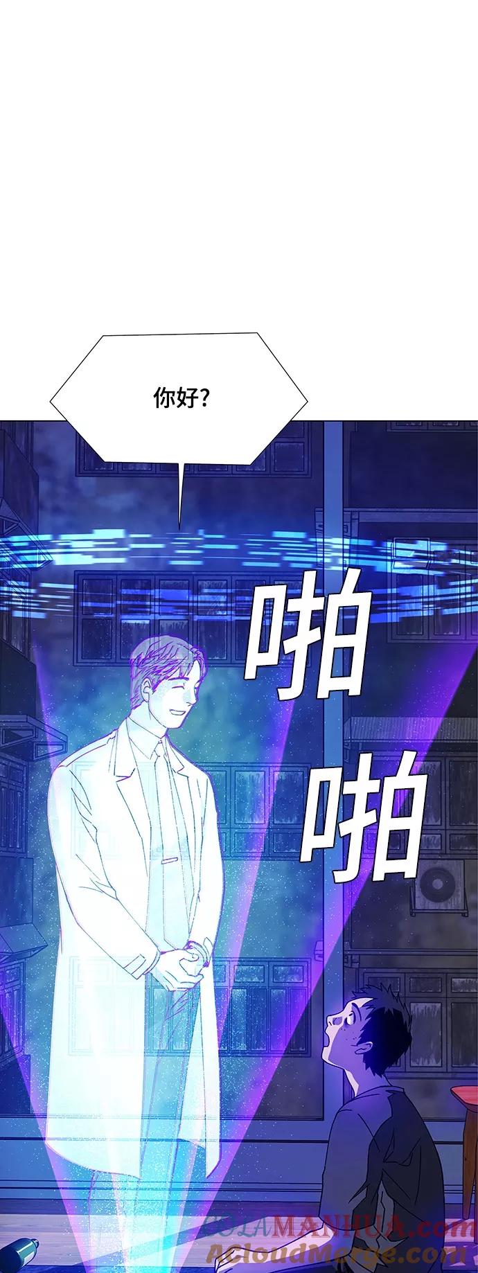 《如果AI统治世界》[第9话] 不幸的男人 1 第61页