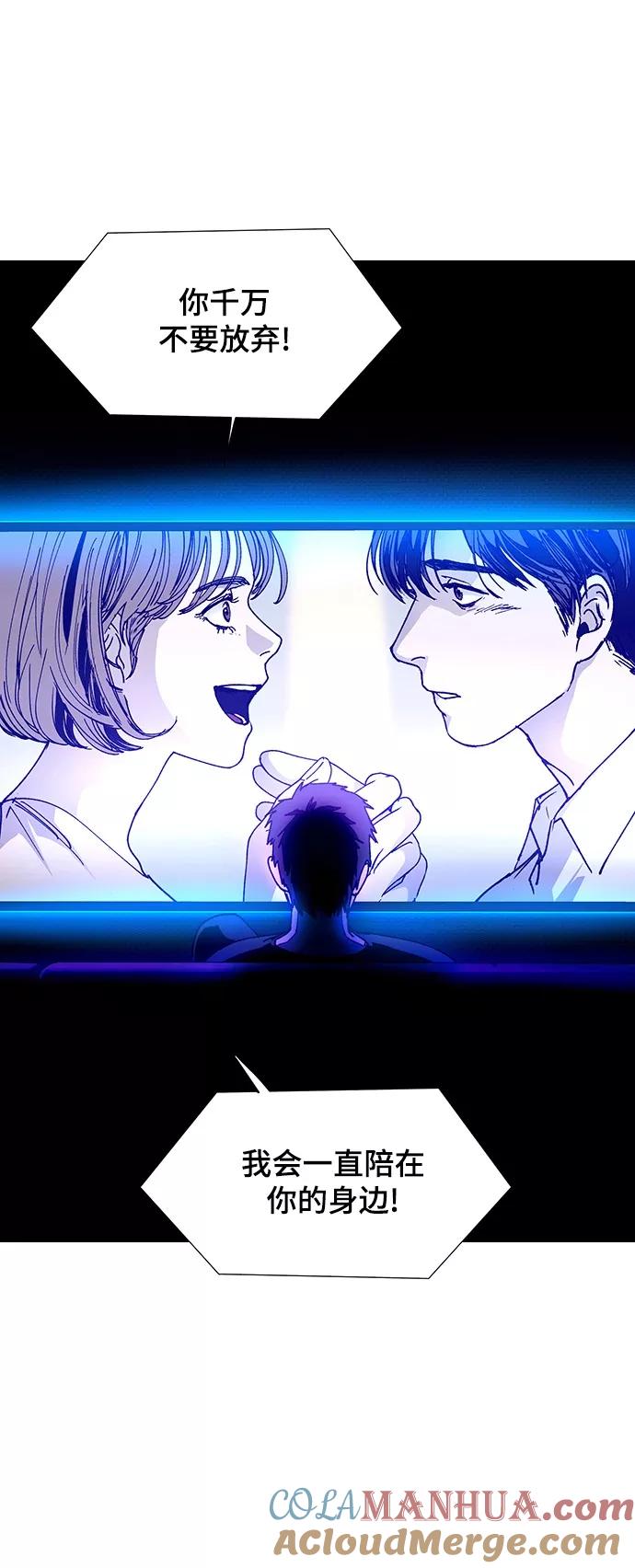 《如果AI统治世界》[第9话] 不幸的男人 1 第13页