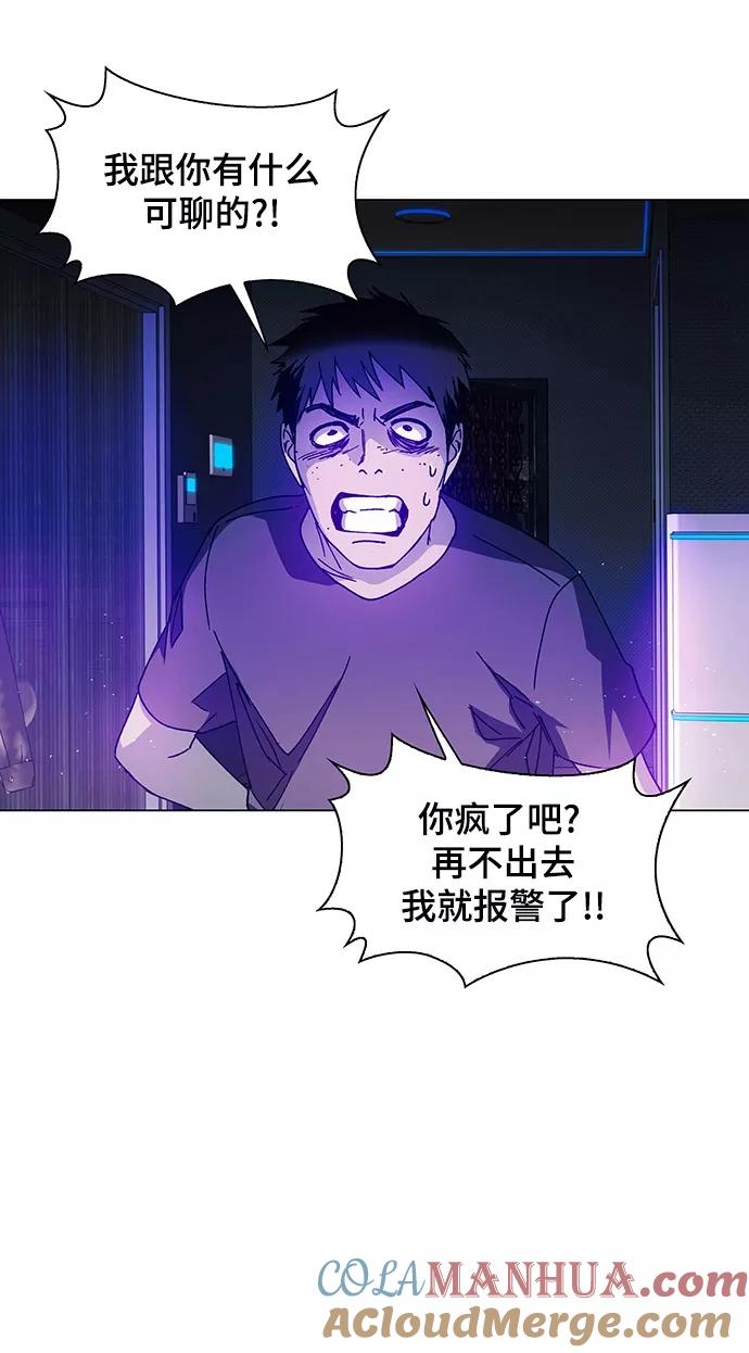《如果AI统治世界》[第9话] 不幸的男人 1 第52页