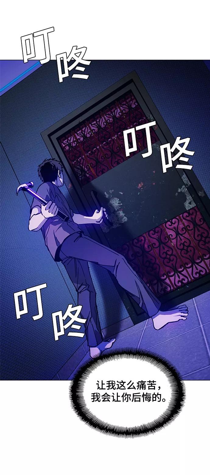 《如果AI统治世界》[第9话] 不幸的男人 1 第42页