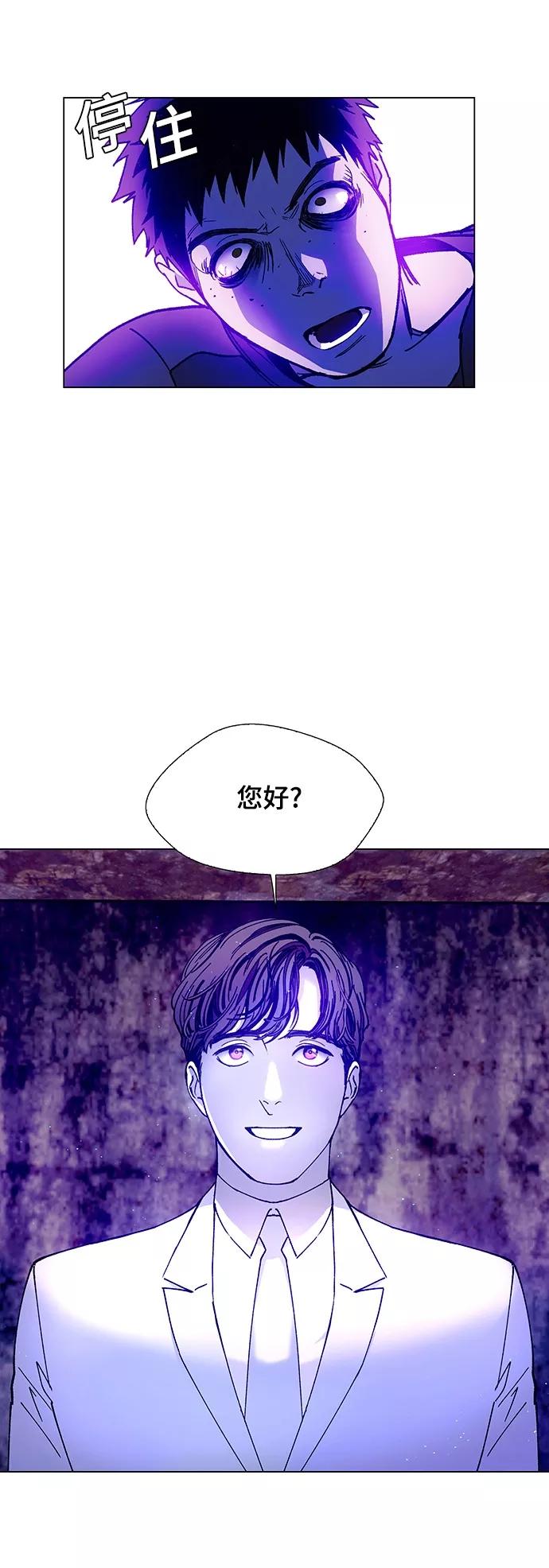 《如果AI统治世界》[第9话] 不幸的男人 1 第45页