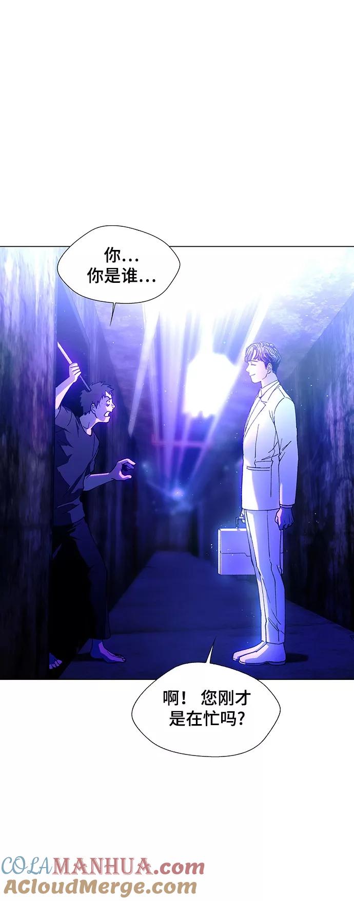 《如果AI统治世界》[第9话] 不幸的男人 1 第46页