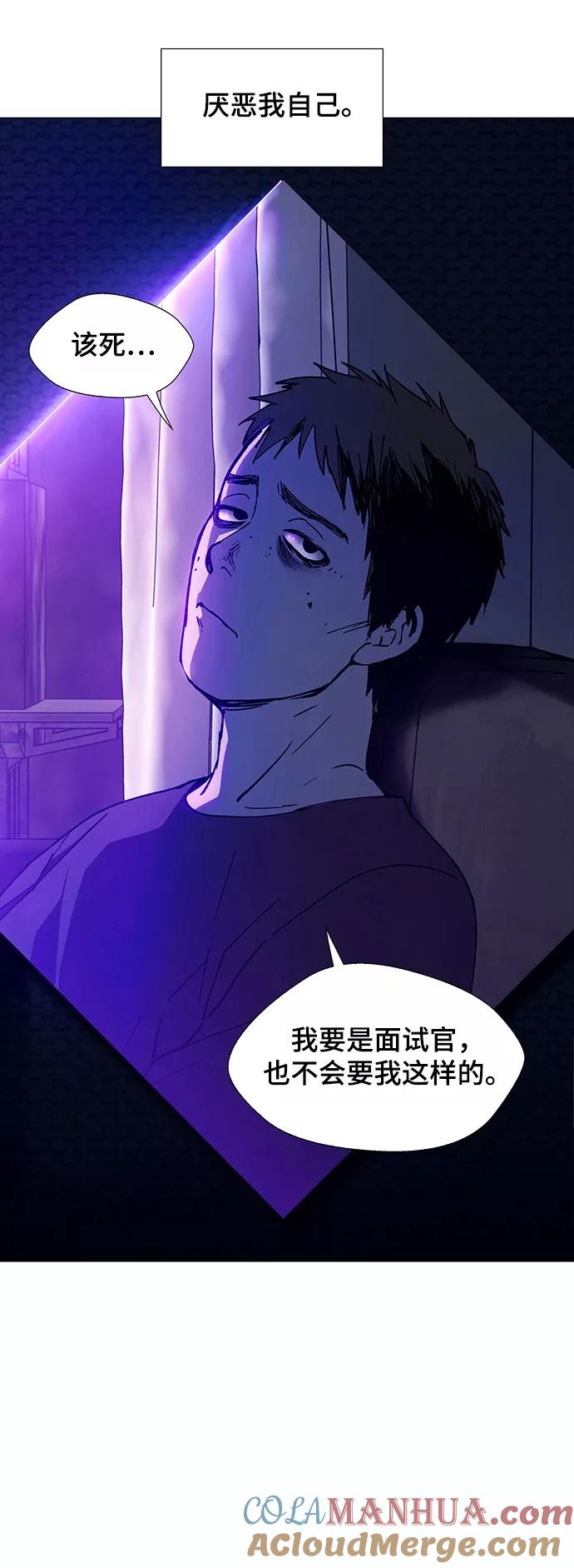 《如果AI统治世界》[第9话] 不幸的男人 1 第10页