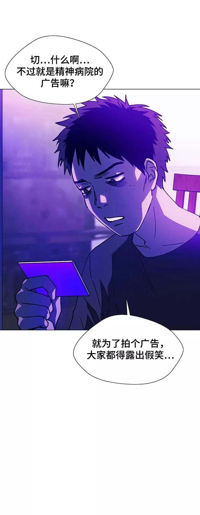 《如果AI统治世界》[第9话] 不幸的男人 1 第68页