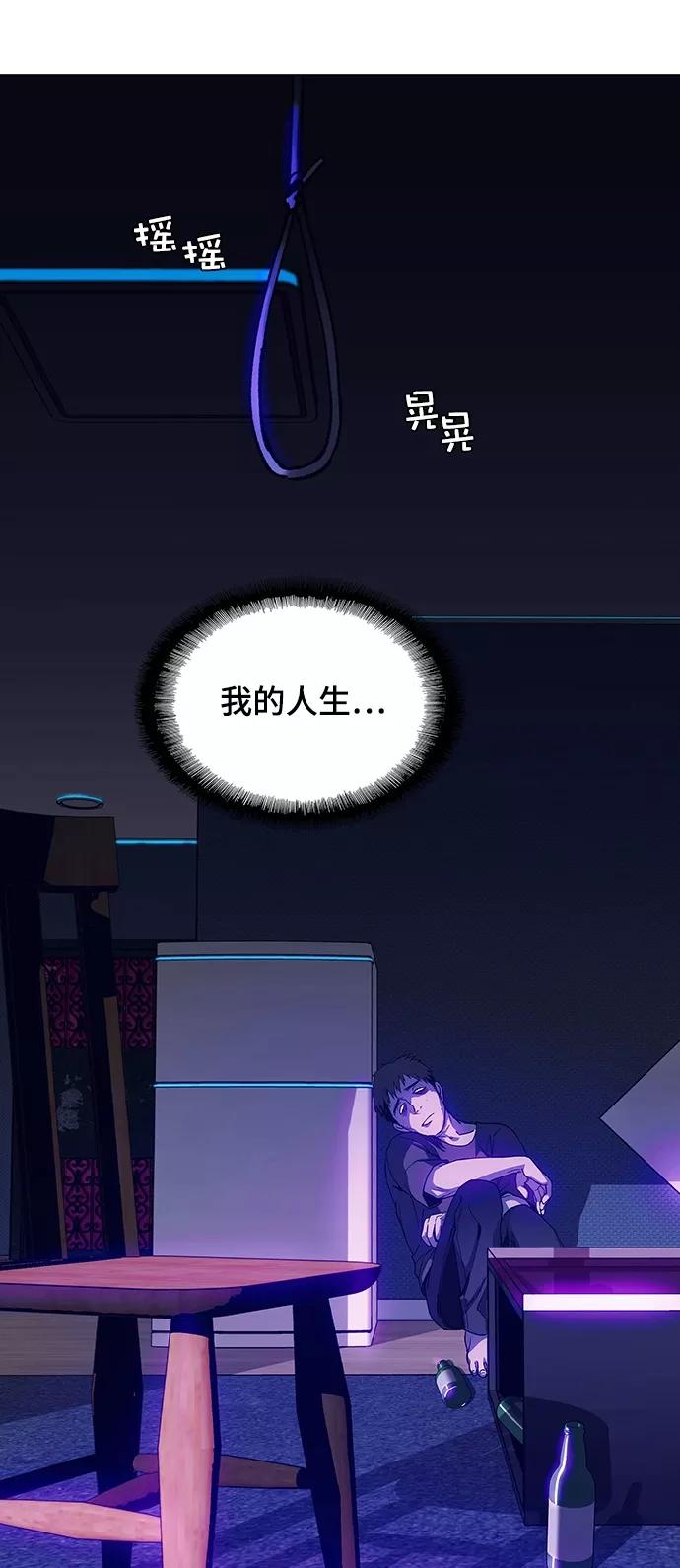 《如果AI统治世界》[第9话] 不幸的男人 1 第29页