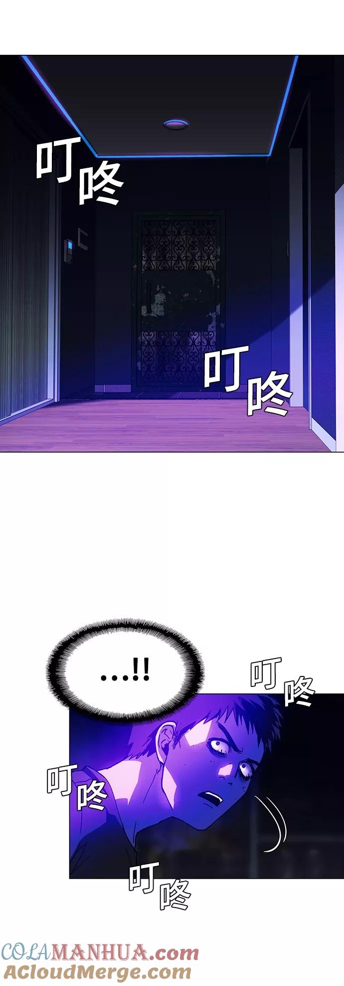 《如果AI统治世界》[第9话] 不幸的男人 1 第16页