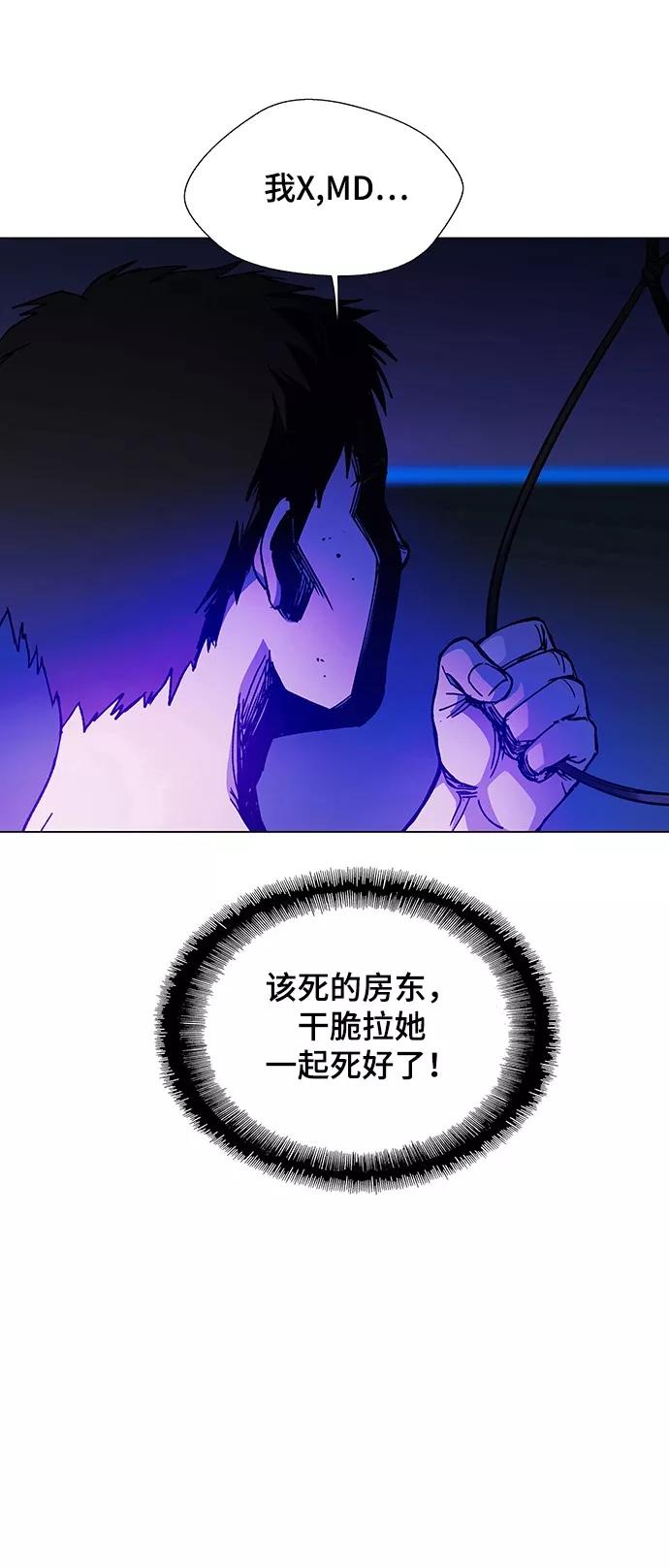 《如果AI统治世界》[第9话] 不幸的男人 1 第39页