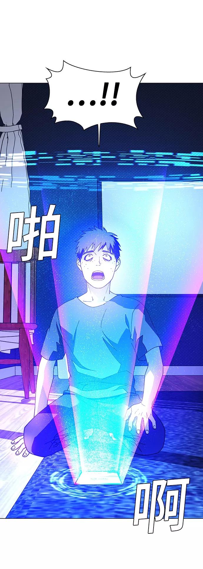 《如果AI统治世界》[第9话] 不幸的男人 1 第60页
