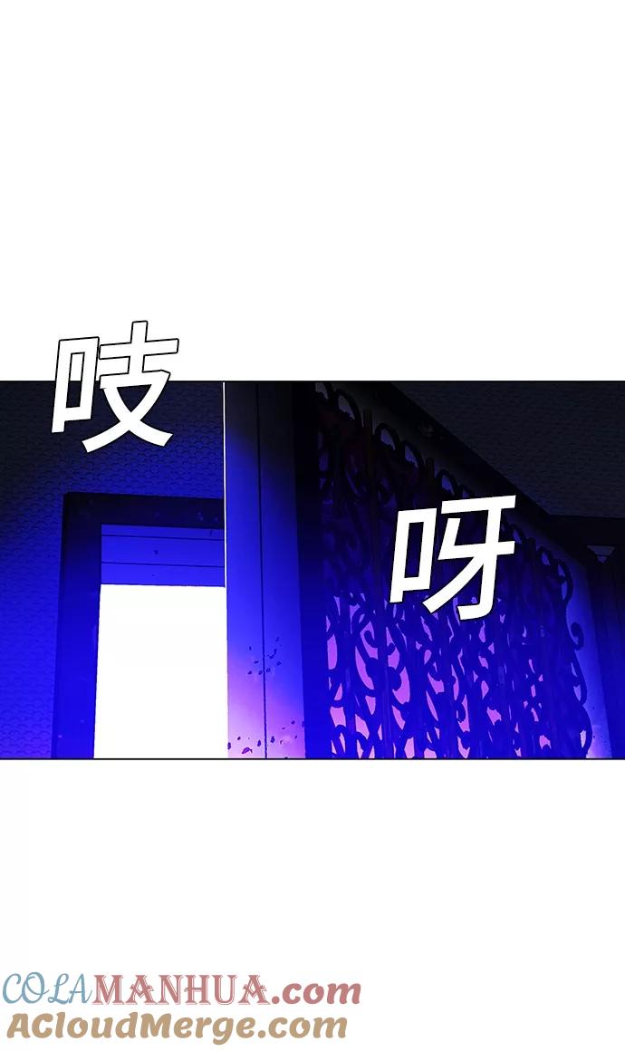 《如果AI统治世界》[第9话] 不幸的男人 1 第43页