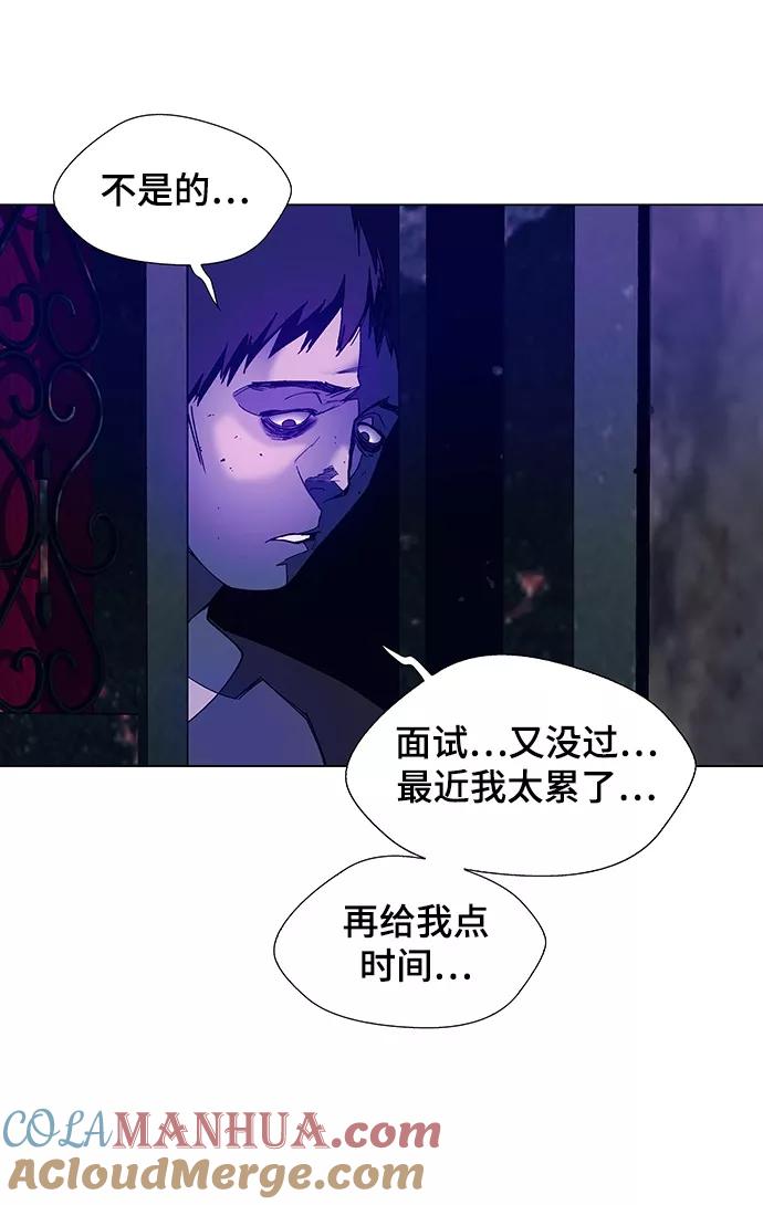 《如果AI统治世界》[第9话] 不幸的男人 1 第22页