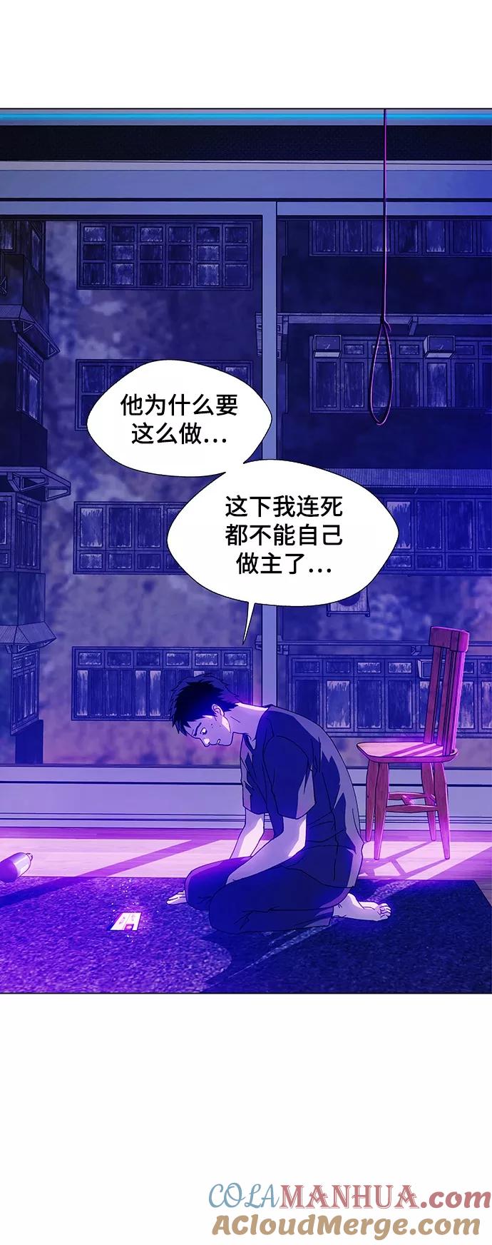《如果AI统治世界》[第9话] 不幸的男人 1 第58页