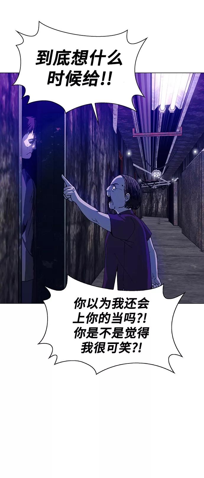 《如果AI统治世界》[第9话] 不幸的男人 1 第21页