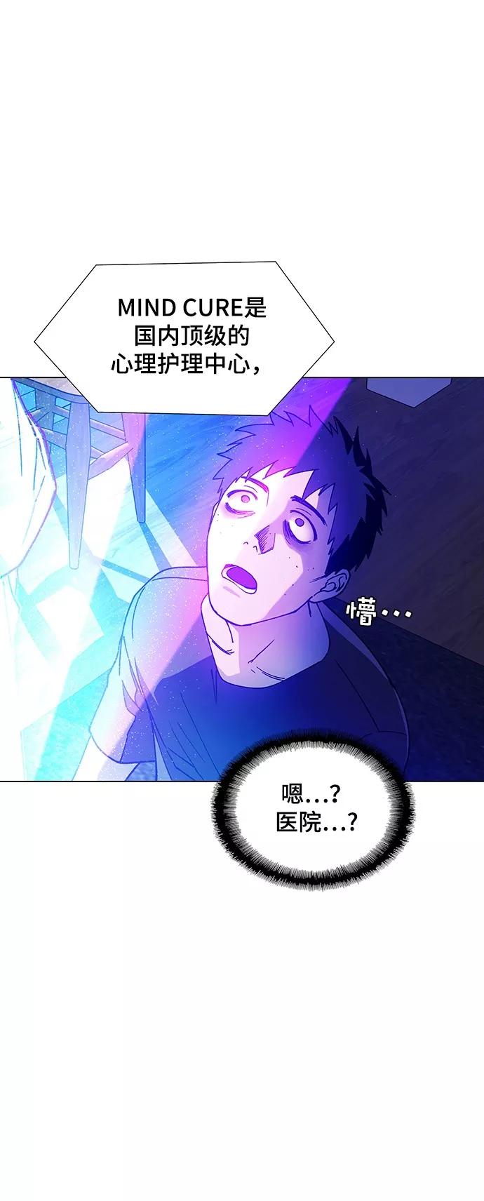 《如果AI统治世界》[第9话] 不幸的男人 1 第63页
