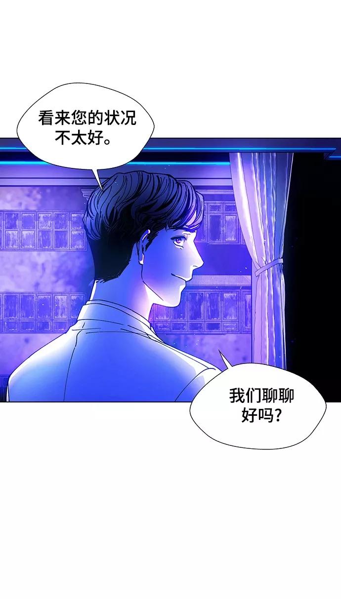 《如果AI统治世界》[第9话] 不幸的男人 1 第51页