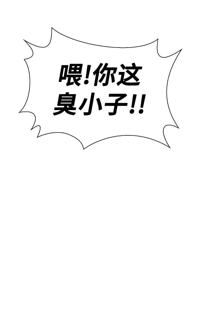 《如果AI统治世界》[第9话] 不幸的男人 1 第26页