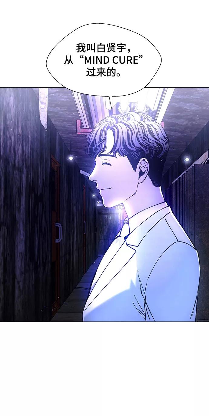 《如果AI统治世界》[第9话] 不幸的男人 1 第47页