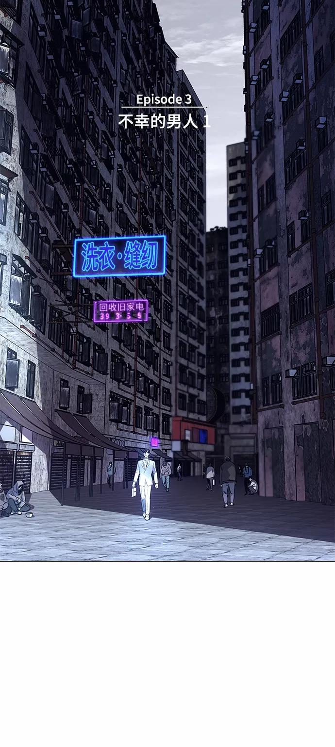 《如果AI统治世界》[第9话] 不幸的男人 1 第2页