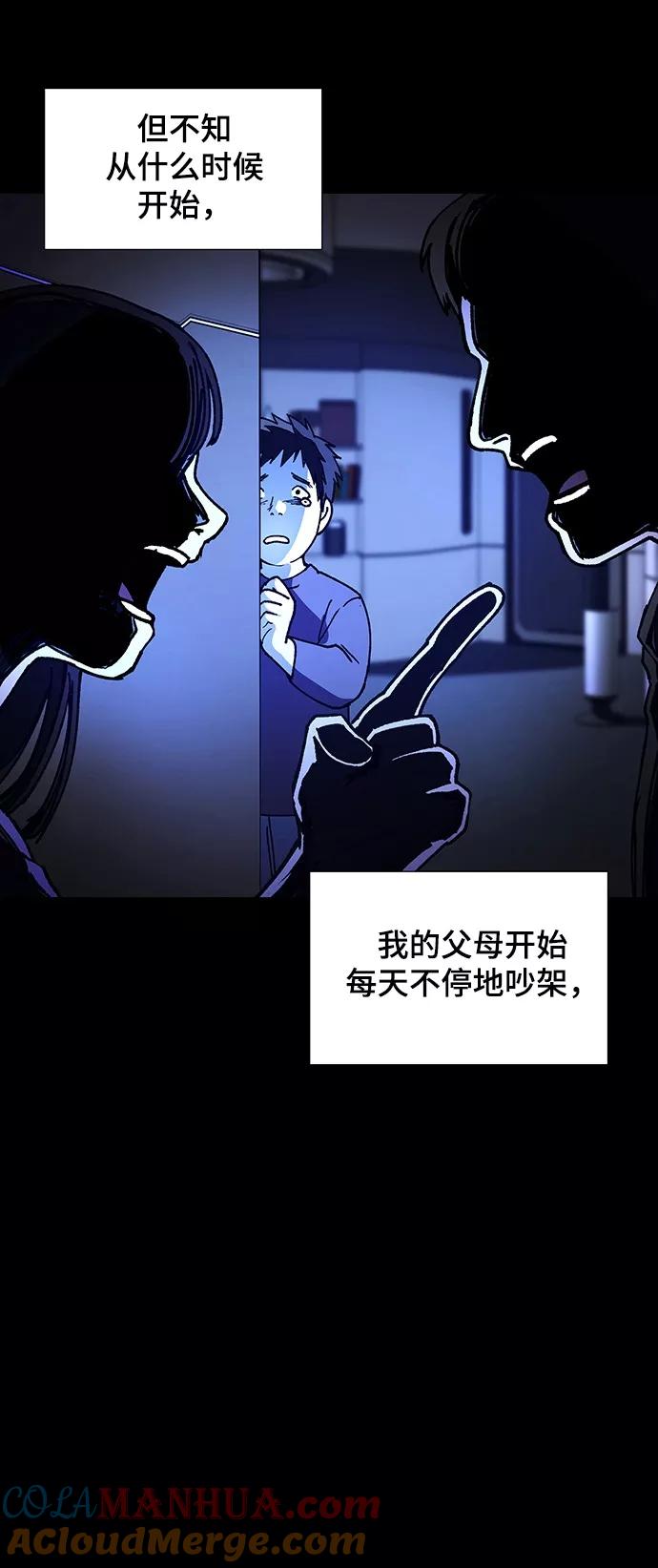 《如果AI统治世界》[第9话] 不幸的男人 1 第34页