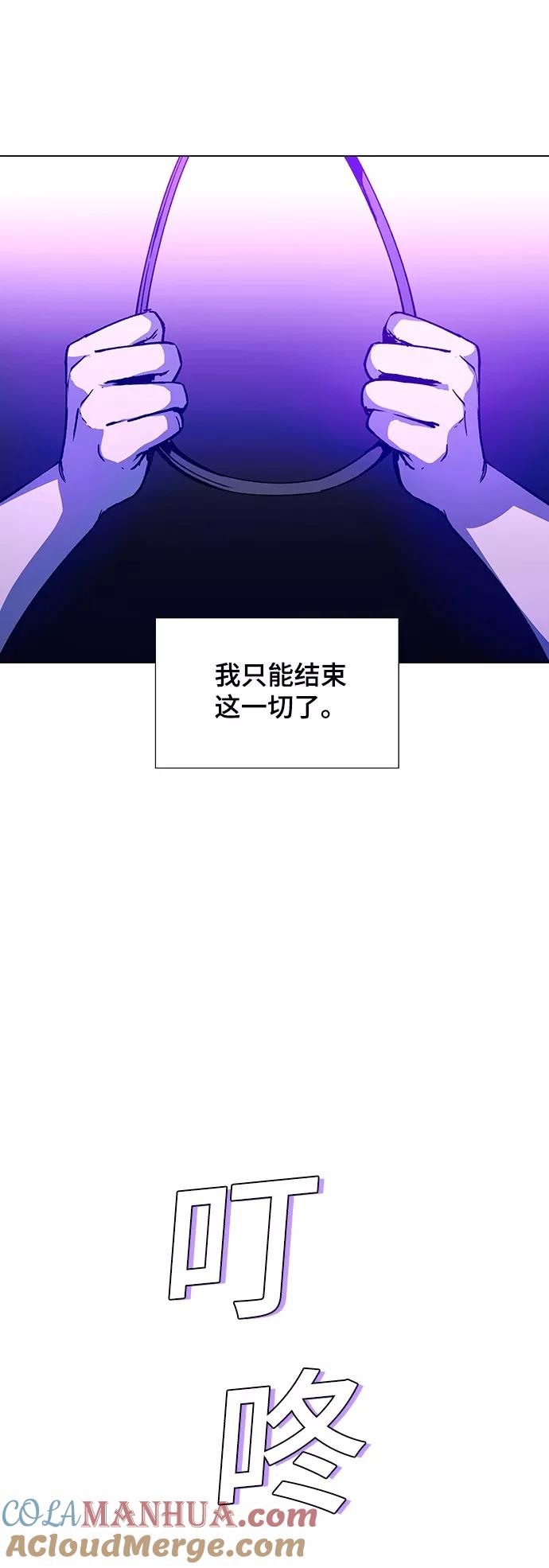 《如果AI统治世界》[第9话] 不幸的男人 1 第37页